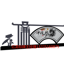廉政景观小品