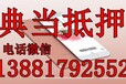 苹果iPhoneXS/XC/XSPlus回收典当