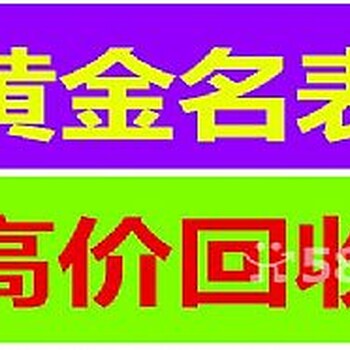 衡水工商注册回收黄金正规金店回收各种黄金首饰金条黄金摆件