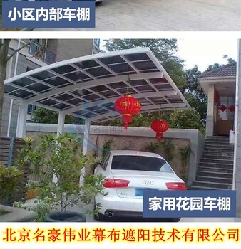 北京铝合金汽车停车棚别墅窗户户外遮阳雨棚阳台露台棚遮阳篷
