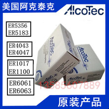 进口原装美国阿克泰克AlcoTecER4043铝硅焊丝图片