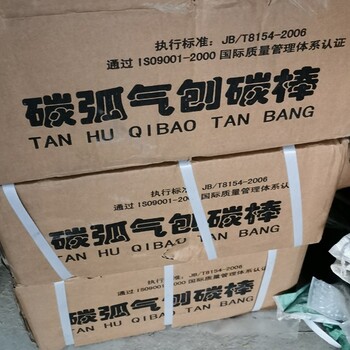 碳弧氣刨碳棒石墨電極棒氣刨槍鍍銅圓扁碳棒汽車鈑金整形修復碳棒