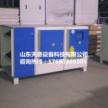 低溫等離子廢氣處理TY-DG工業(yè)有機(jī)廢氣治理