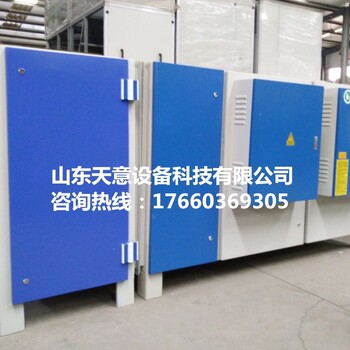 臨沂有機(jī)廢氣主要來源凹版印刷廢氣凈化設(shè)備油墨廢氣處理裝置