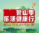 帽儿山国家森林公园帽儿山登山一日游多少钱图片