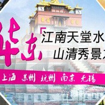 华东五市纯玩双飞六日游--悠悠江南江南美三水乡：乌镇西栅、周庄、西塘