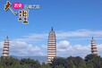 哈尔滨去云南旅游报价昆大丽版4飞10天