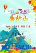 去宾县香炉山一日游多少钱香炉山五一爬山旅游图片