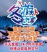 亚布力+雪乡+吉林雾凇岛+长白山+魔界休闲七日游