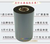 广州条码碳带厂家直销黑色打铜板纸碳带质量稳定价格实惠