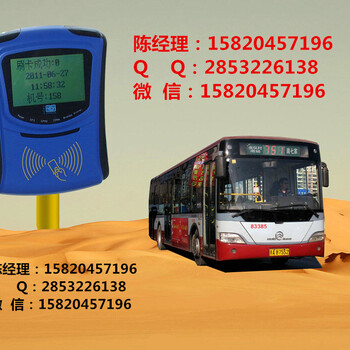 供应宁川公交刷卡机公交车收费机#交通部公交刷卡系统。交通部公交收费机