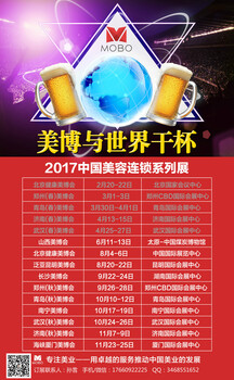 2017昆明美博会山东美博会时间表8.20号昆明国际会展中心盛大开幕不容错过