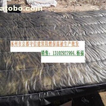黑龙江省双鸭山市阻燃毛毡被2018新报价