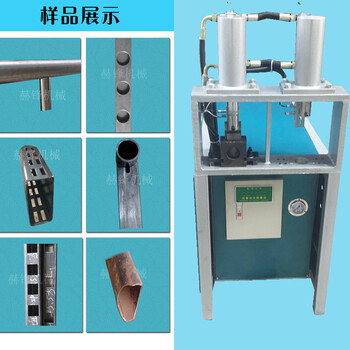 管材切角机液压管材导管冲孔机