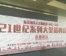 东北地区人才集散地大型招聘会图片