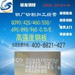 钢厂直销高建钢Q370GJC/Q370GJD/Q370GJE销售切割圆法兰异形件