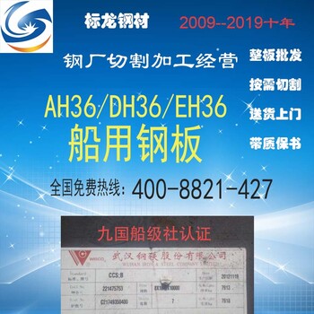 韩国船级社认证船板KR-A/B/D/EKR-AH32/36可切割销售