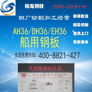 德国船级社认证船板GL-A/B/D/EGL-AH32/36可切割销售