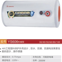 安徽電熱水器生產(chǎn)廠家儲水式電熱水器批發(fā)