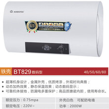 陜西儲水式電熱水器批發(fā)廠家家用儲水式電熱水器生產(chǎn)廠家