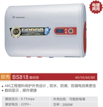 石家莊家用電熱水器廠家批發(fā)價格儲水式電熱水器廠家價格