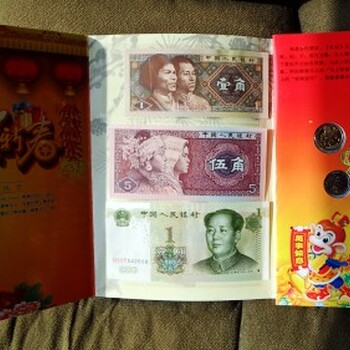 西安钱币贺卡新年猴年钱币收藏贺岁礼品馈赠品