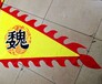 西安旗帜数码喷印彩旗设计绶带礼仪带旗定制