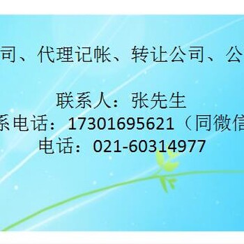 上海食品流通许可办理方式