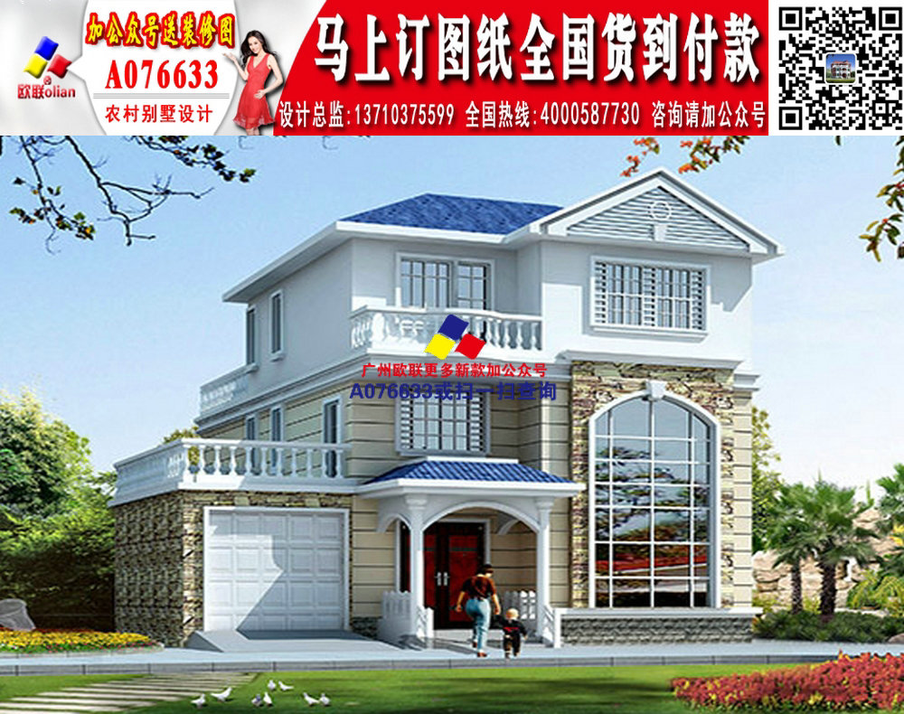 经济型别墅