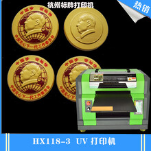 萧山UV万能打印机供应数码平板厂家直销