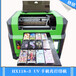 下沙手机壳UV万能打印杭州打印机设备厂家生产销售