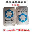 purolite漂莱特C120E树脂弱酸型阳树脂工业盐再生图片