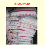 淄博东大树脂D113FC软化水树脂0017阳树脂系列厂家