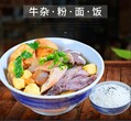 冠军牛港式牛杂快餐加盟堂食+外卖双收入图片