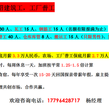 新西兰大量招聘细木工瓦工油漆工水电工