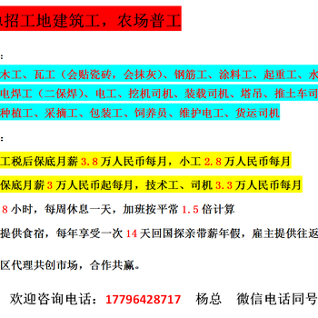 办理澳洲、欧洲出国签证，正规有保障出国打工建筑工出国