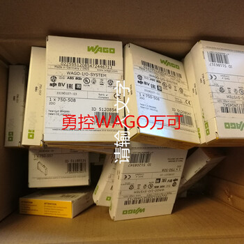 WAGO万可端子模块750-600750-602大量现货