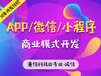 秉信直播App系统专业服务商