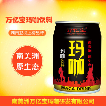 萬億寶品牌誠招代理商