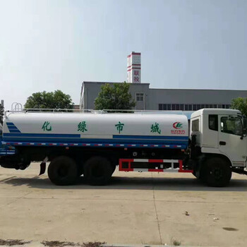 20噸東風專底后雙橋灑水車灑水車的價格