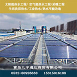 青島太陽能空氣能熱水器空氣源熱泵專賣店圖片0