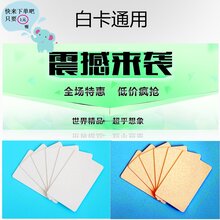 ID空白卡ID卡白卡IC空白卡GSM白卡ID薄白卡ISO白卡图片
