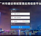 广州建设领域管理应用信息平台系统劳务人员实名制人脸通道闸
