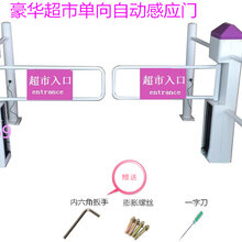 超市入口单向自动门感应门超市入口单向门超市入口自动感应门