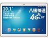 高端版10.1寸平板电脑八核全网通4G双卡4G通话导航6G+64G1200万像素