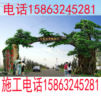 太倉(cāng)假樹大門太倉(cāng)生態(tài)園假樹大門施工單位