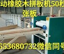 浙江拼板机价格木工拼板机厂家实木板材行业加工设备全自动拼板机供应商