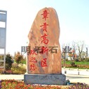 寧都風(fēng)景石,贛州門牌石