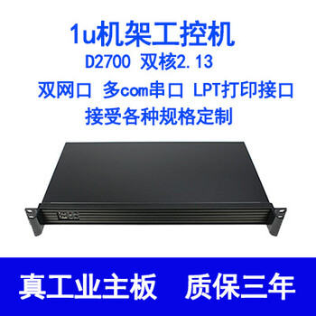 华悍IPC-18601U工控机