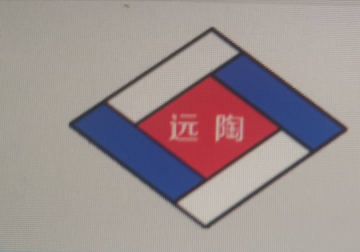 佛山市南海区远陶机电设备有限公司